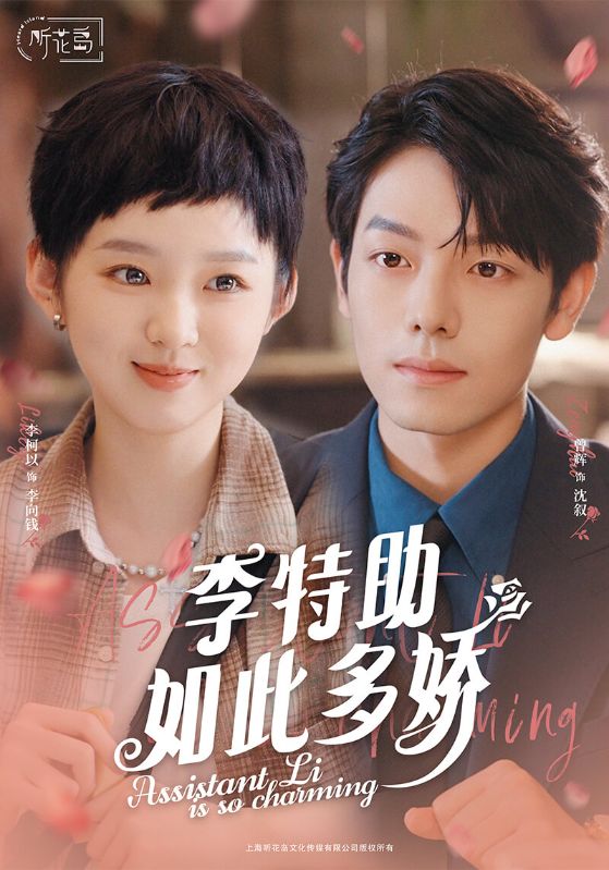 李特助如此多娇^p  